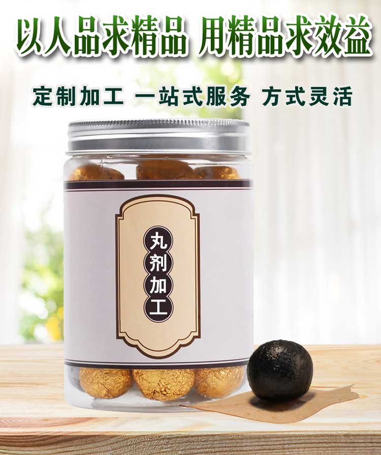膏滋代加工