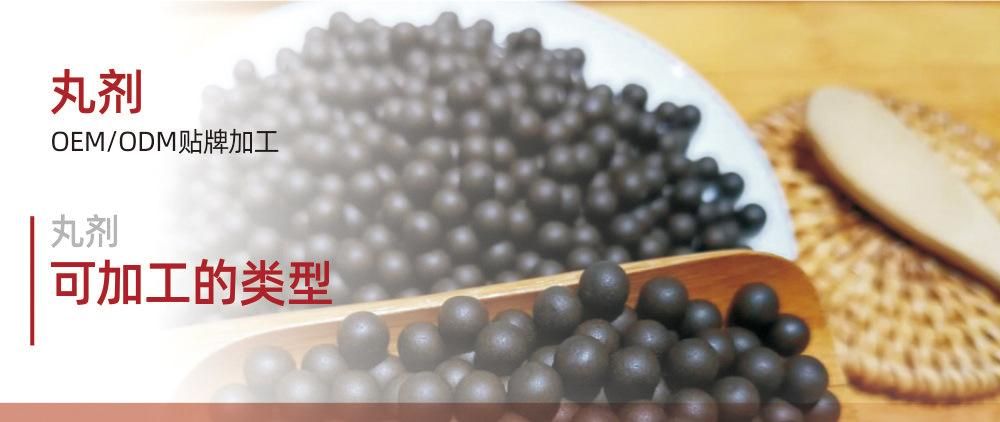 丸剂产品